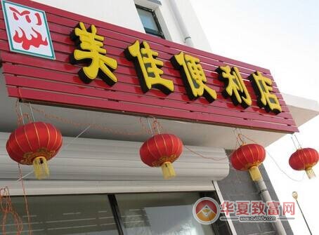 美佳便利店加盟
